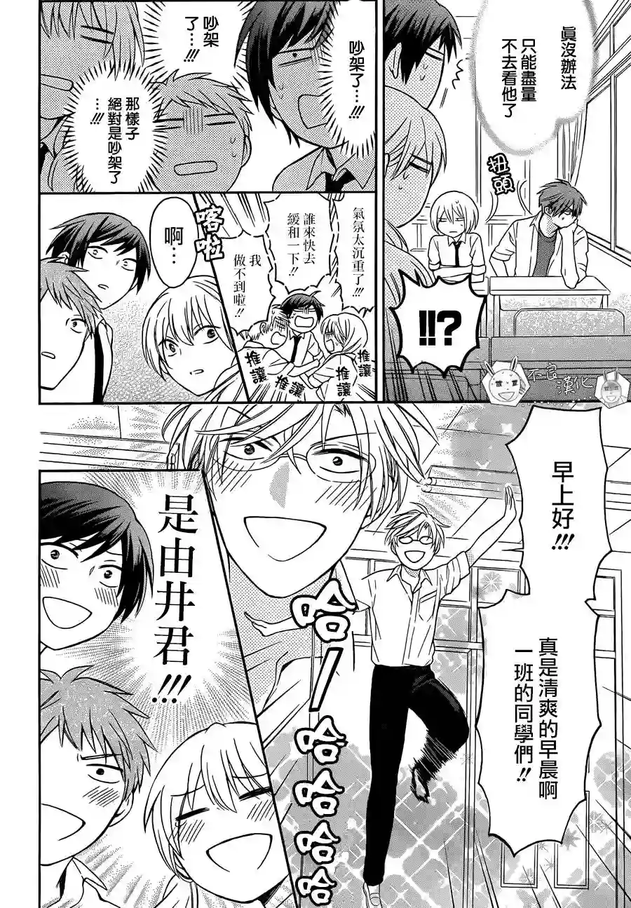 王样老师第112话