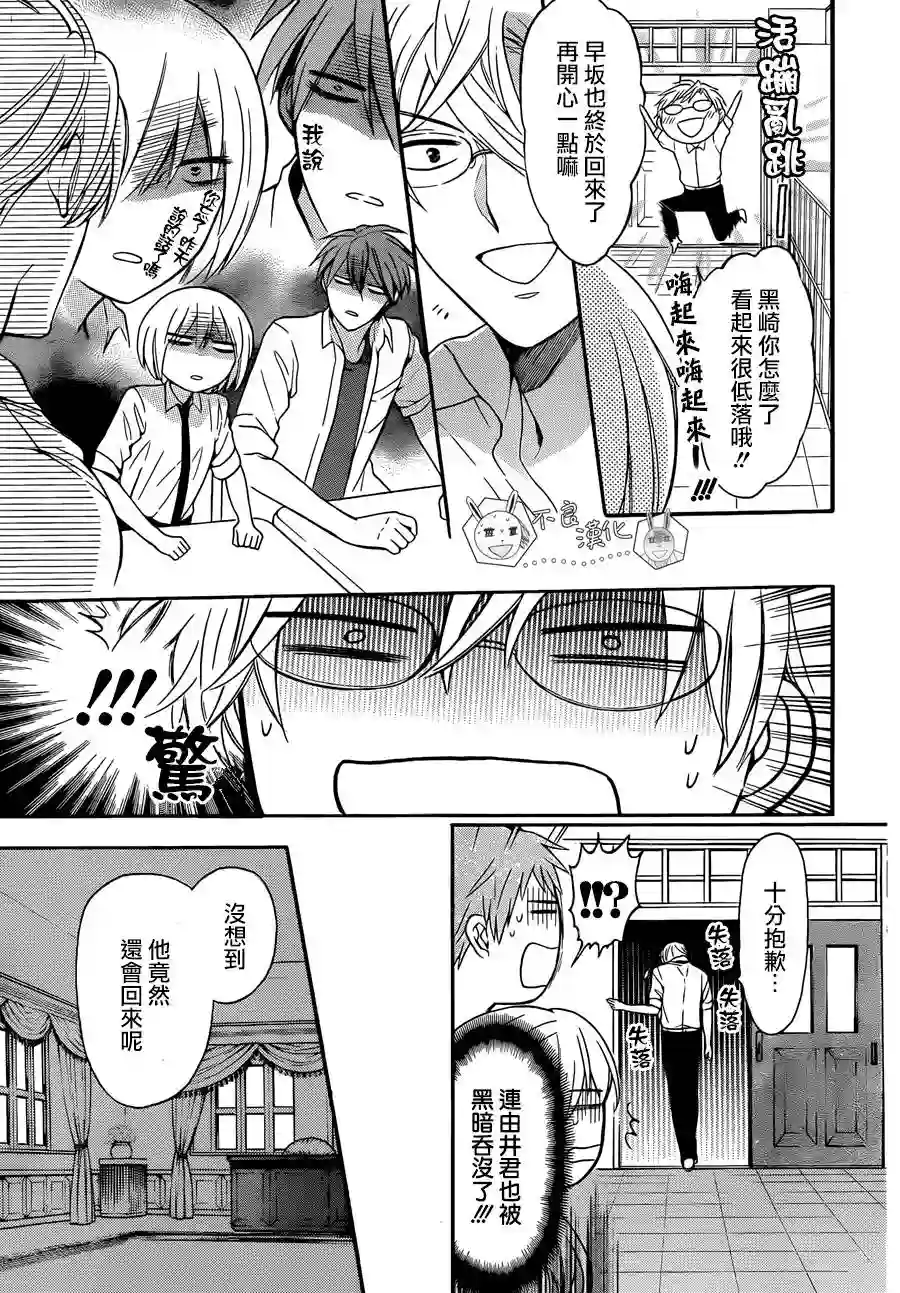 王样老师第112话