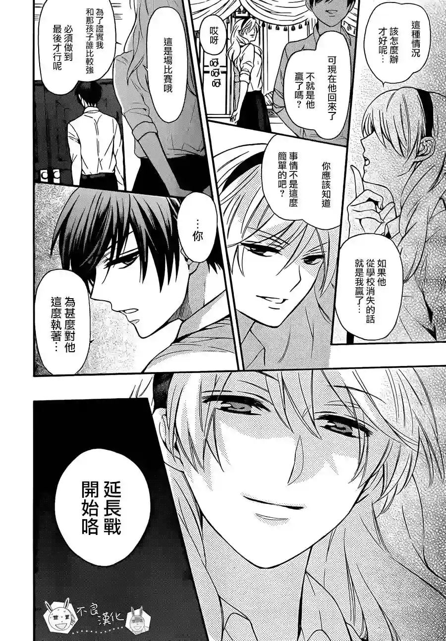 王样老师第112话