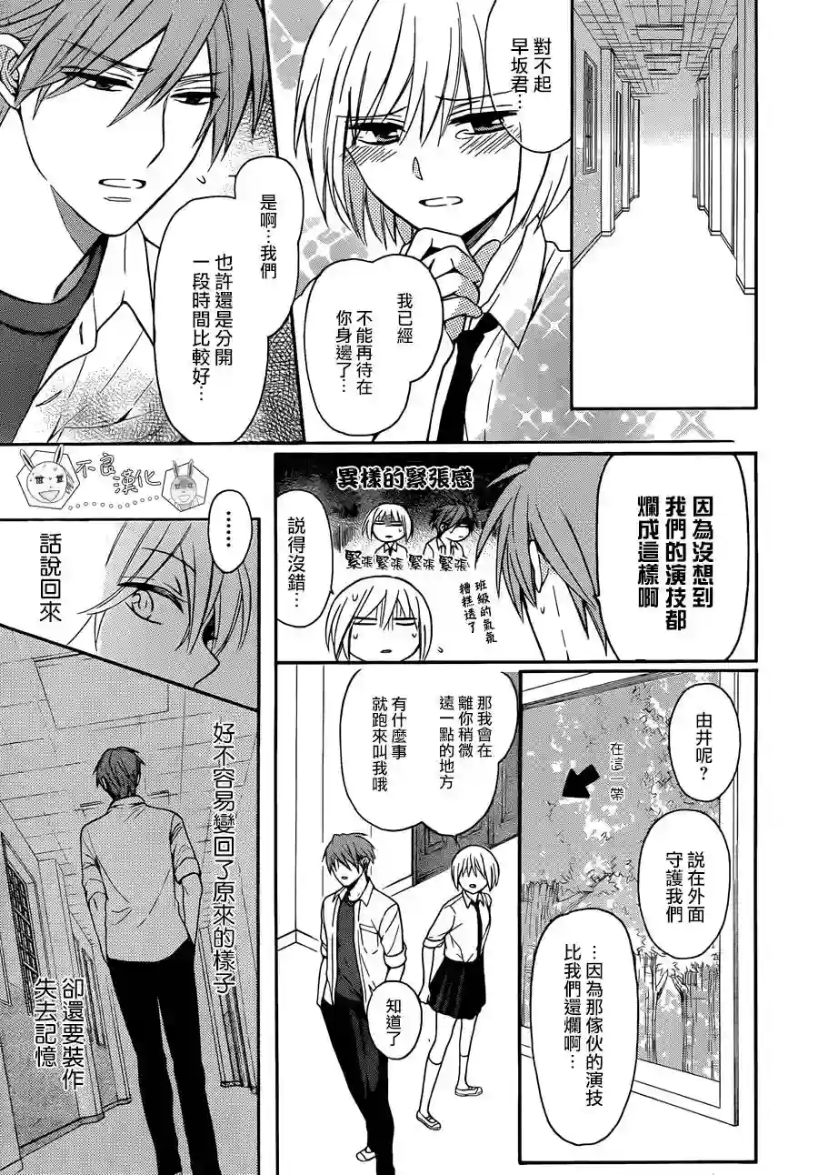 王样老师第112话