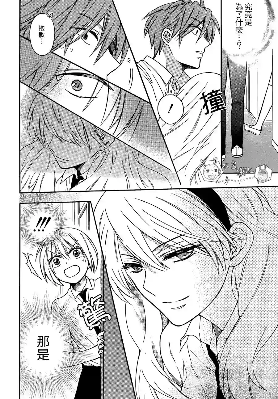 王样老师第112话