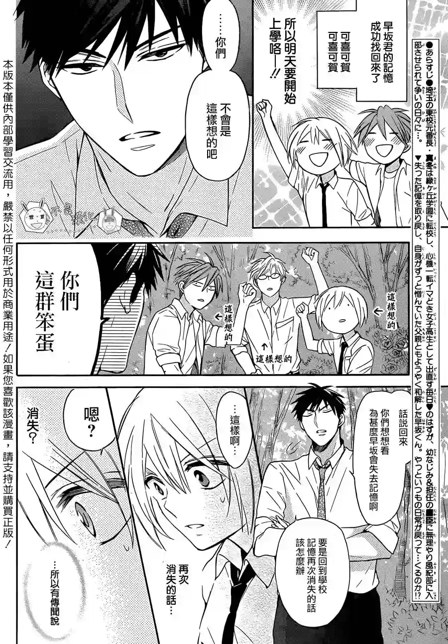 王样老师第112话