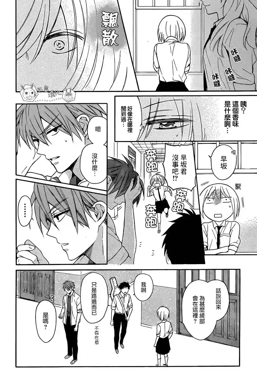 王样老师第112话