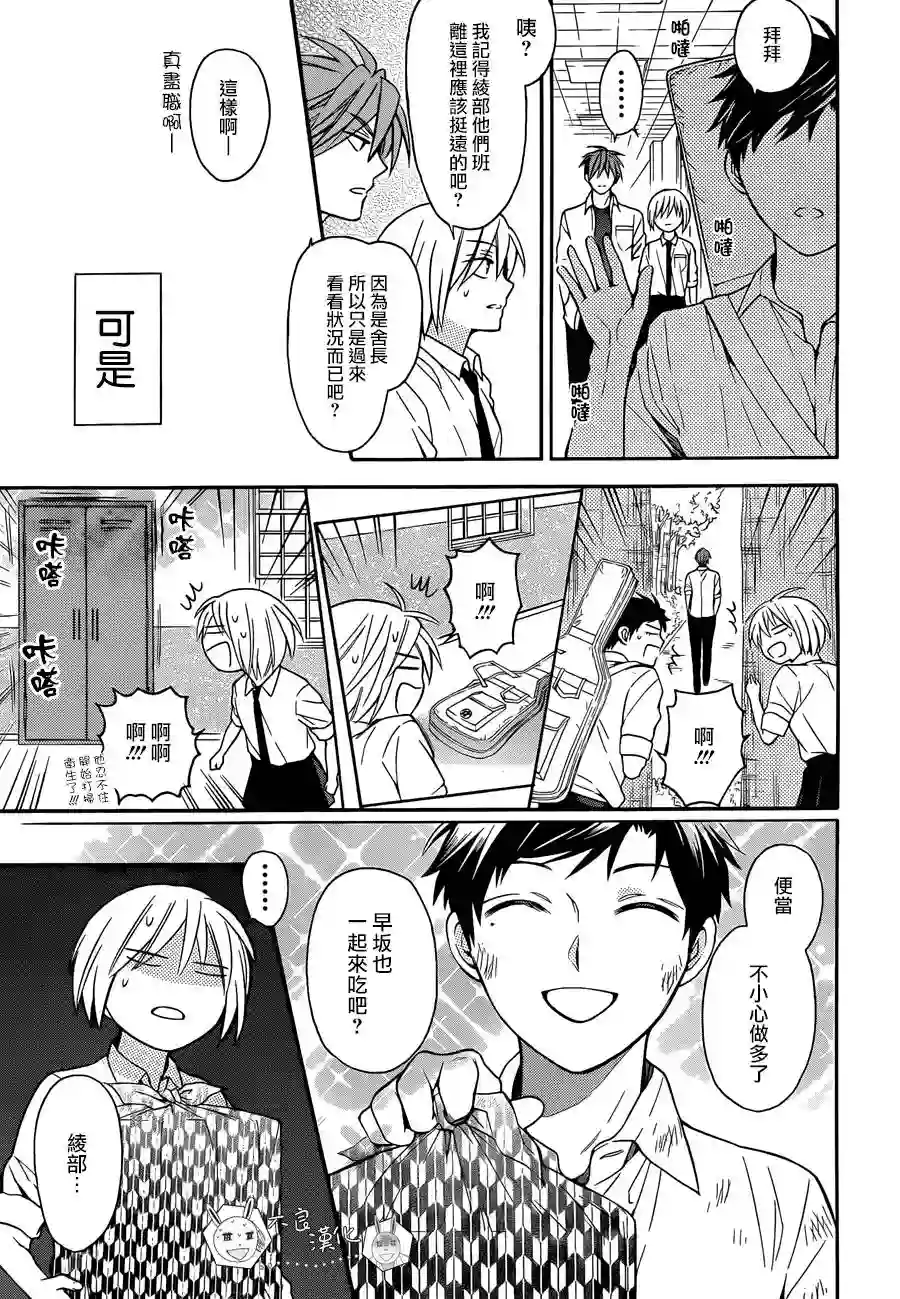 王样老师第112话