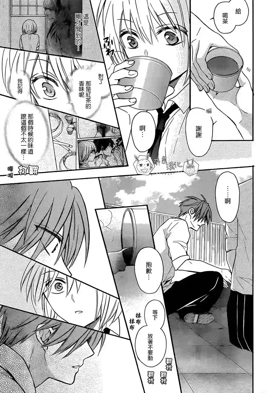 王样老师第112话