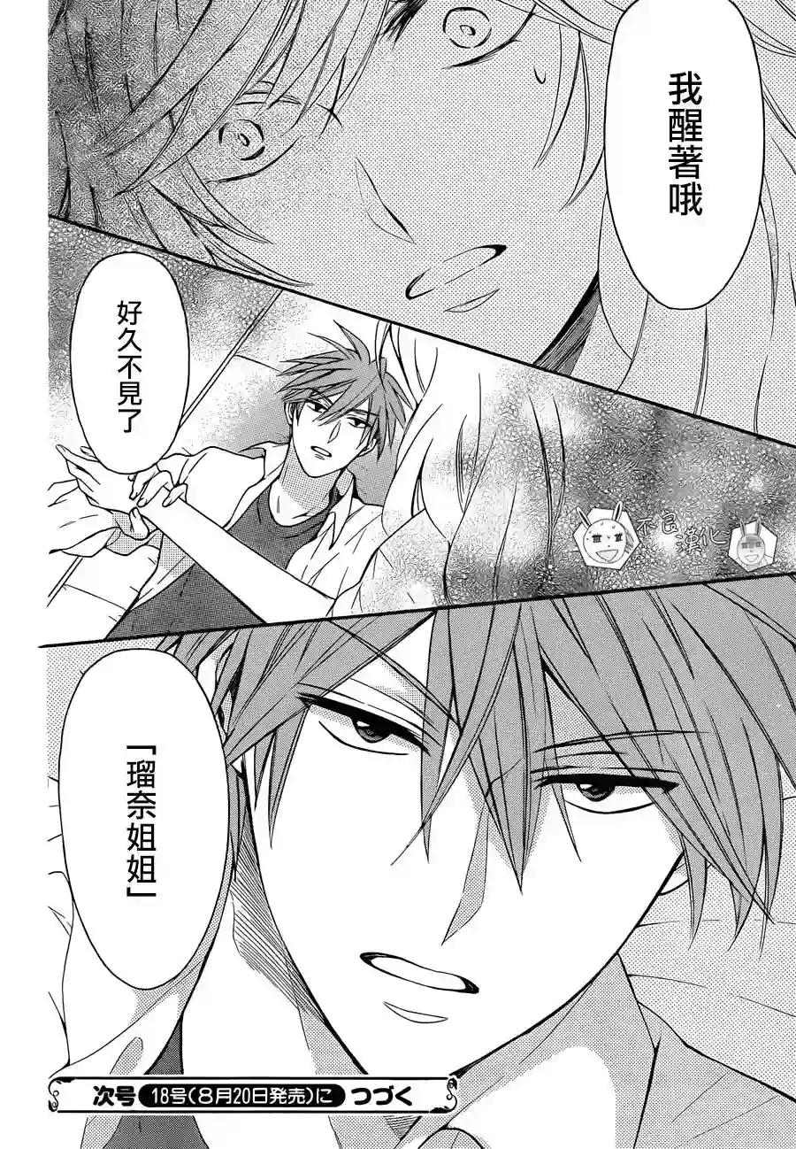 王样老师第112话