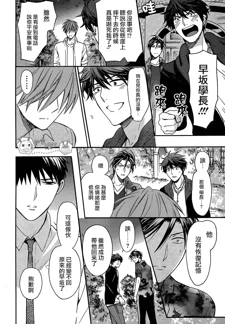 王样老师第112话