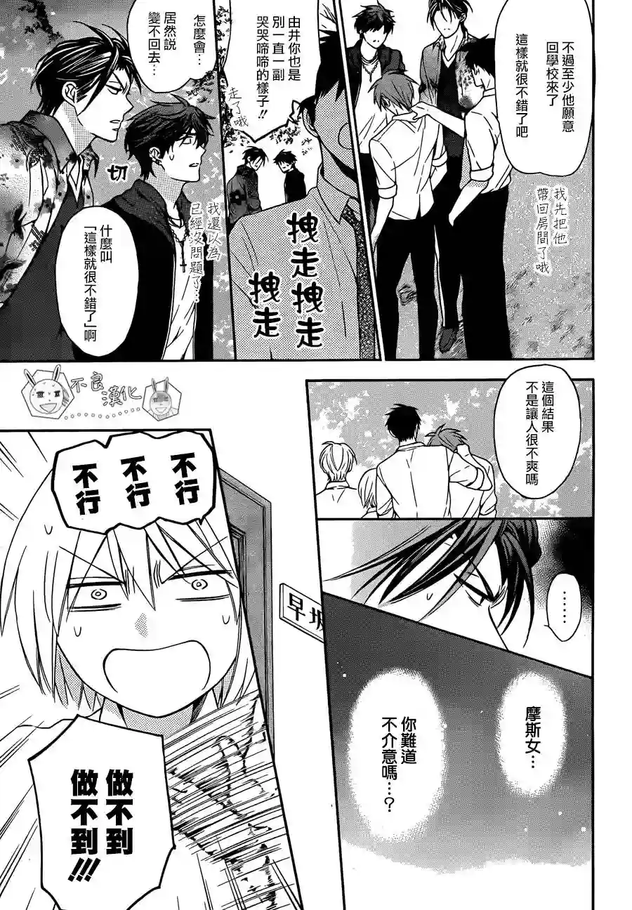 王样老师第112话