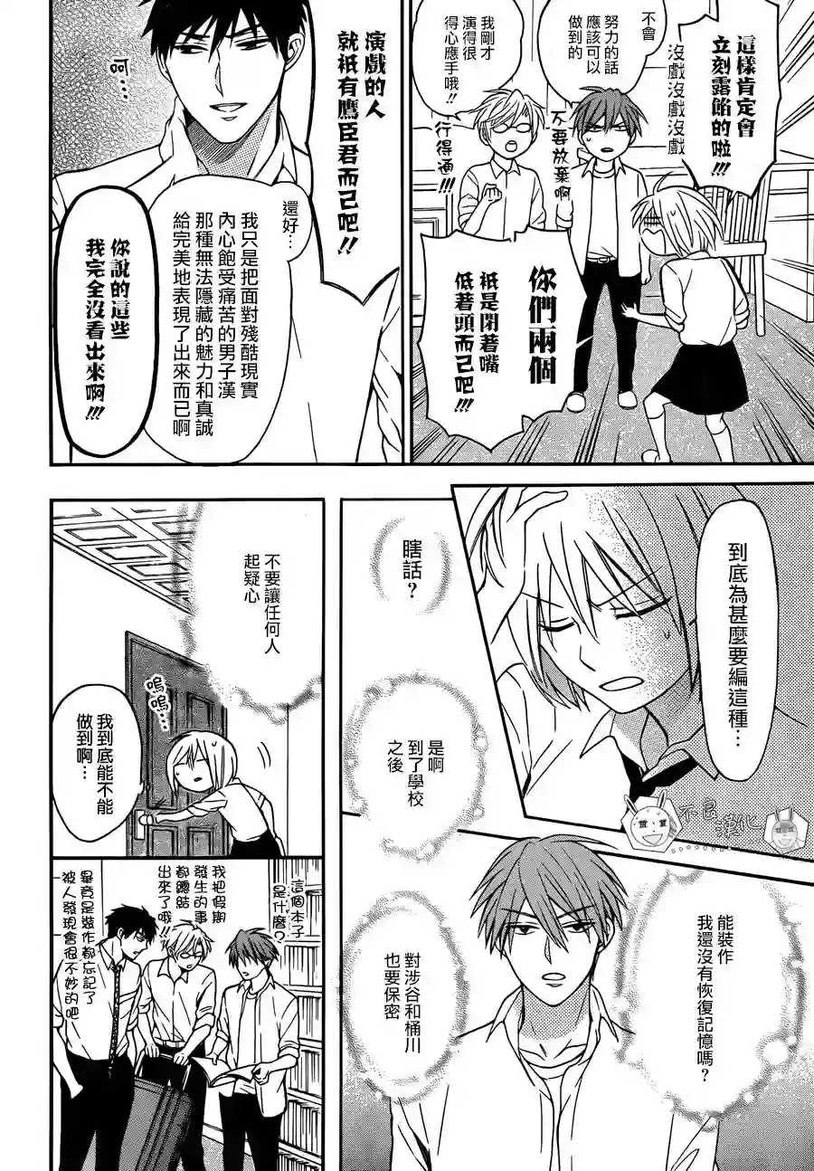 王样老师第112话