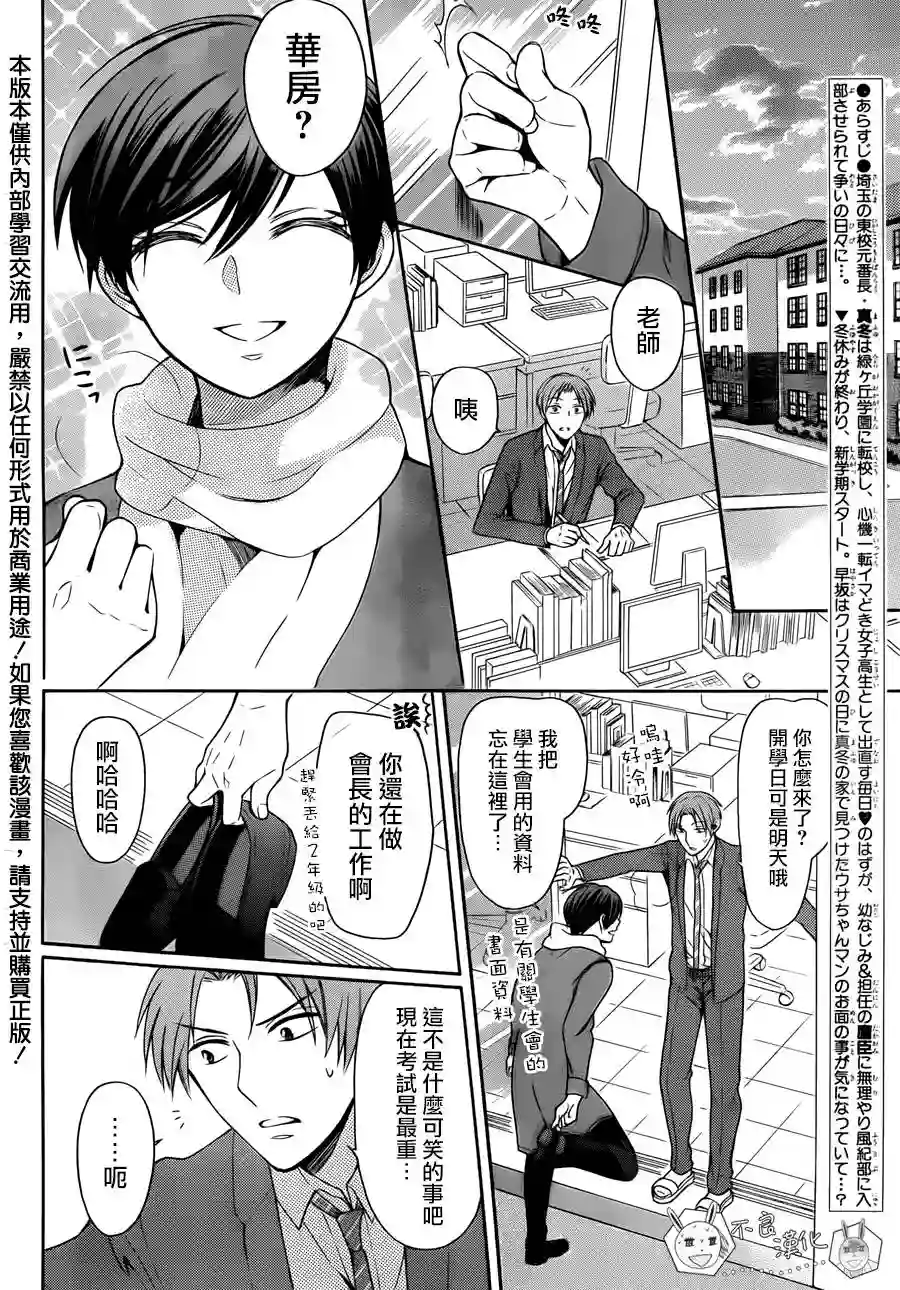 王样老师第119话