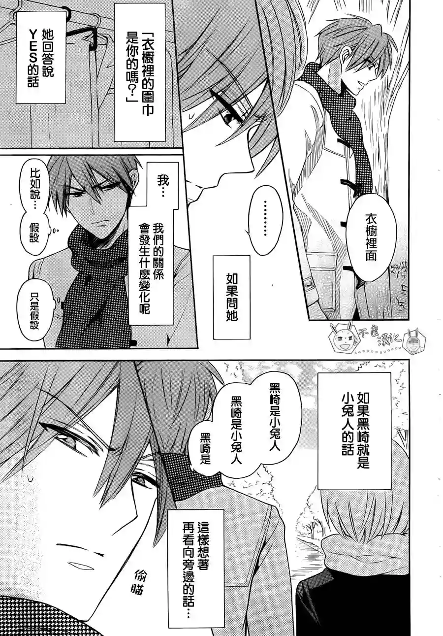 王样老师第119话