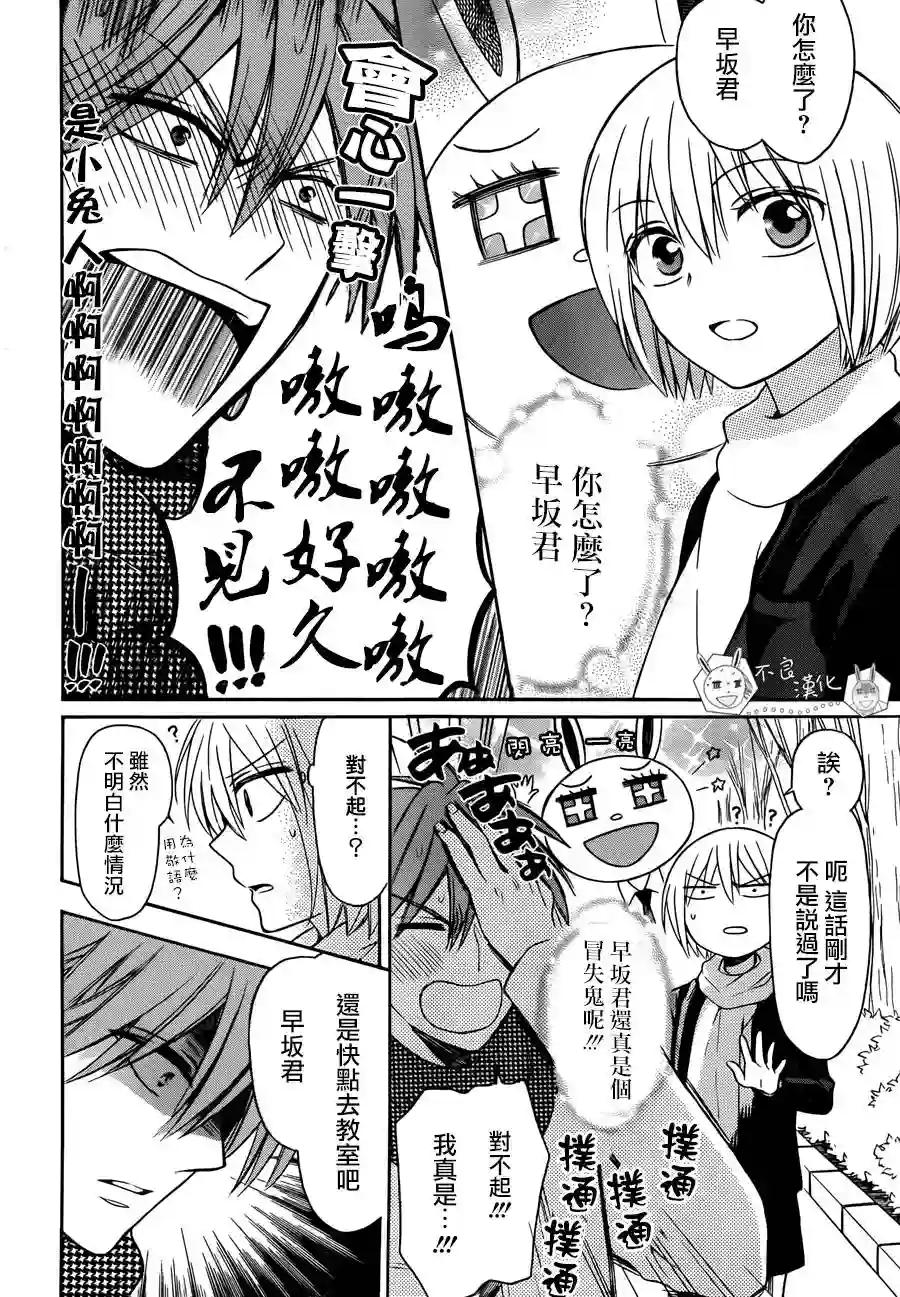 王样老师第119话