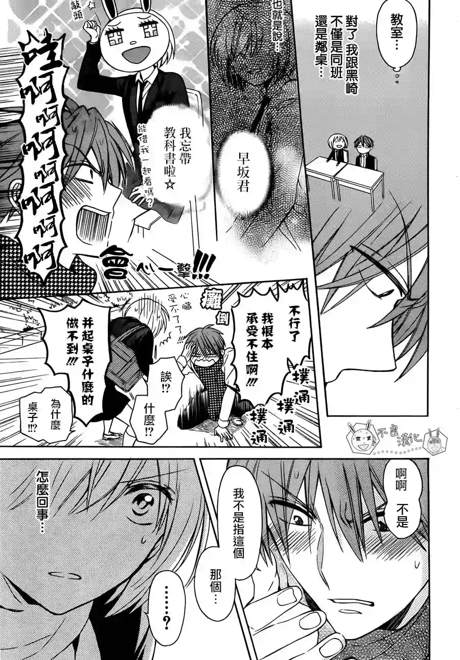 王样老师第119话