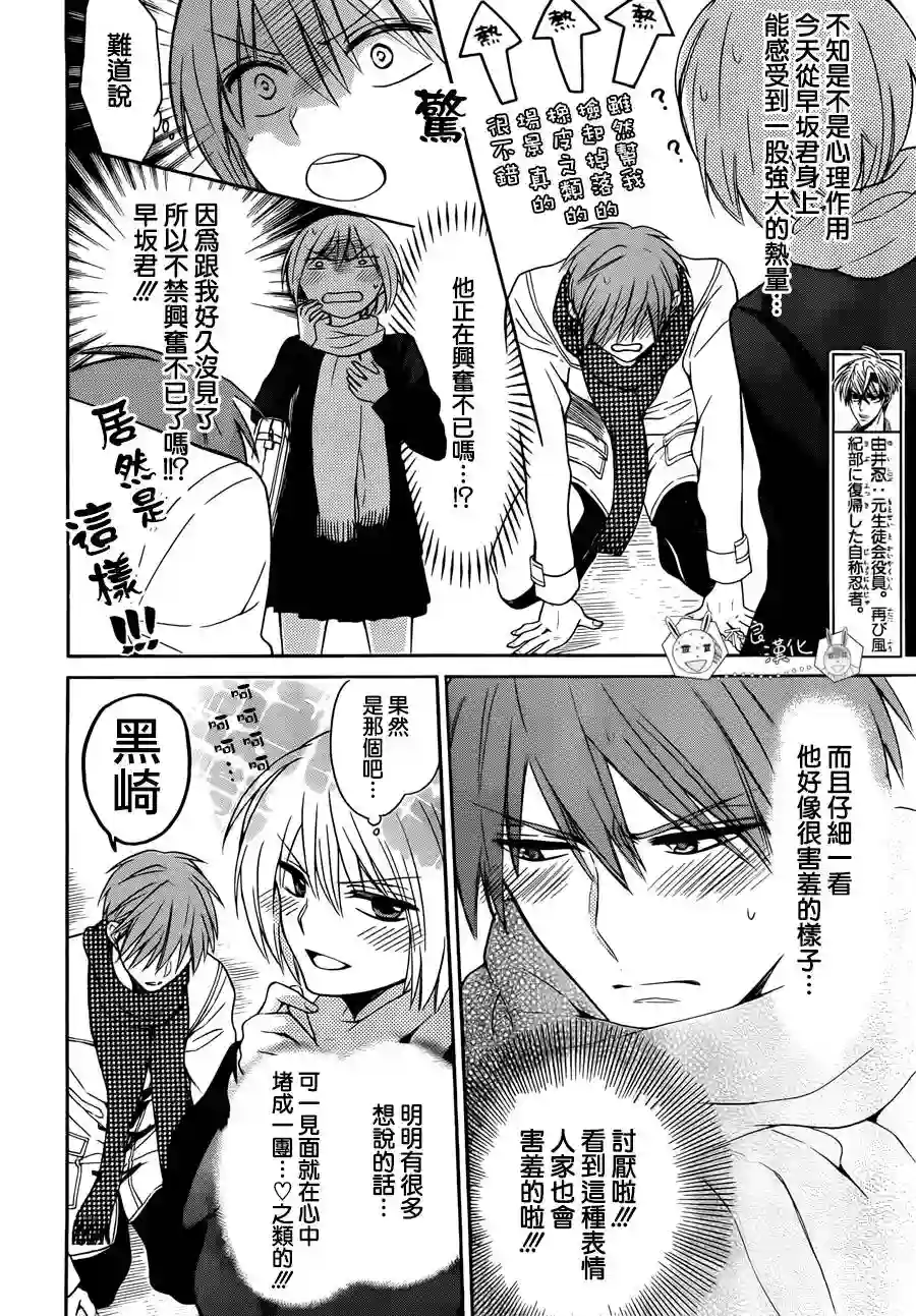 王样老师第119话