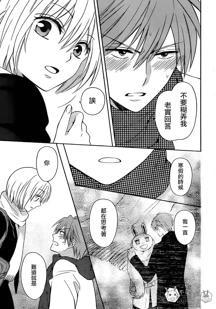 王样老师第119话