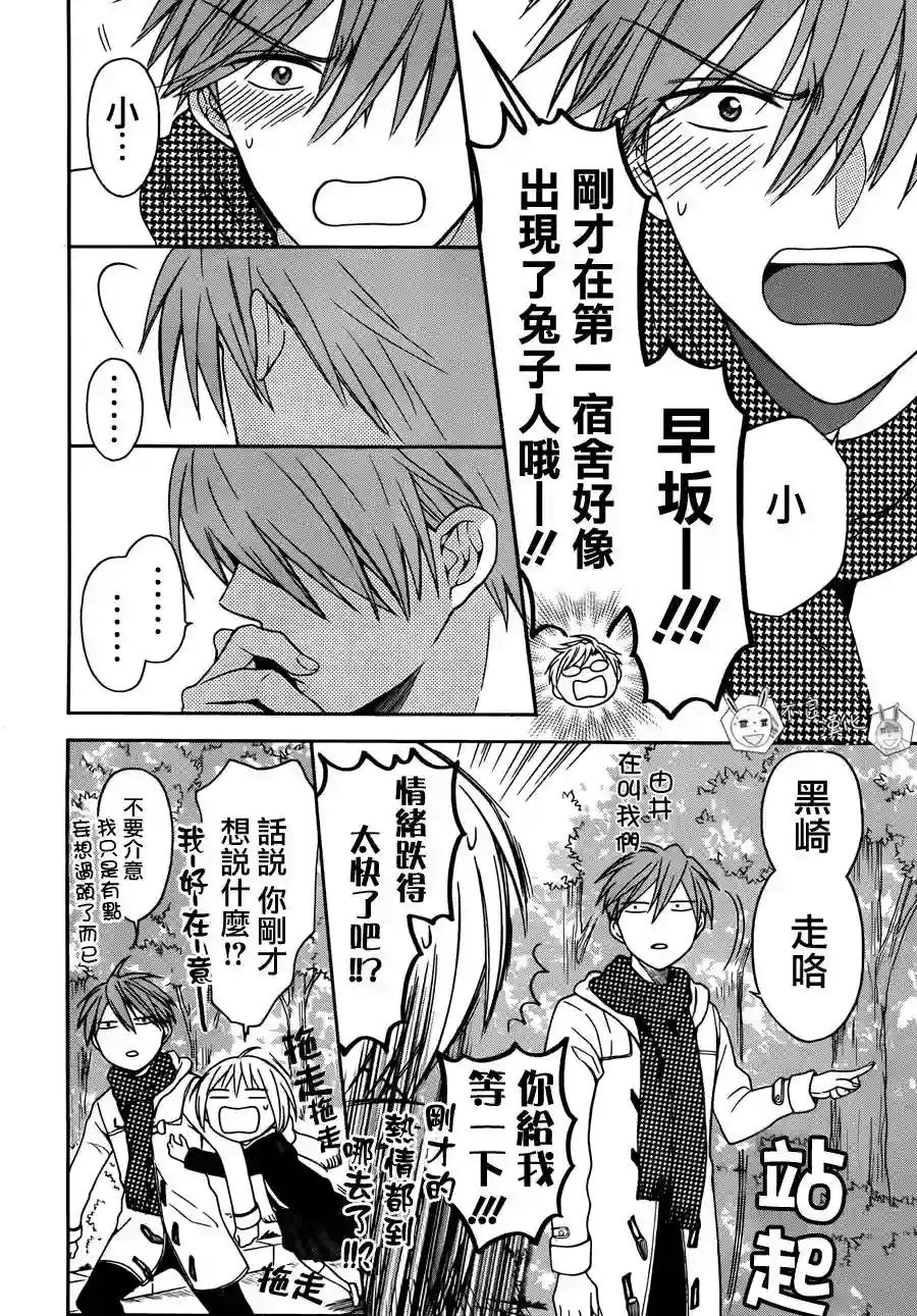 王样老师第119话