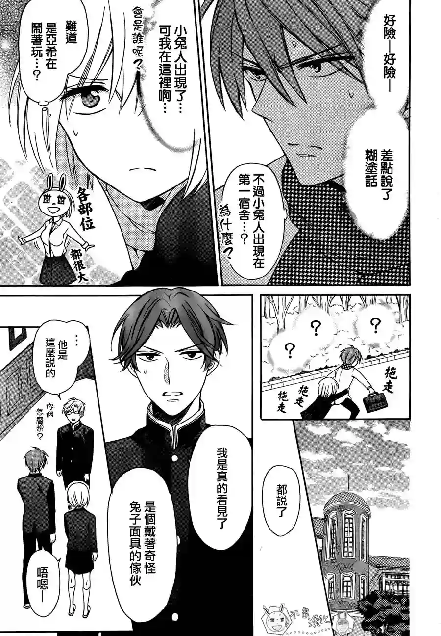 王样老师第119话