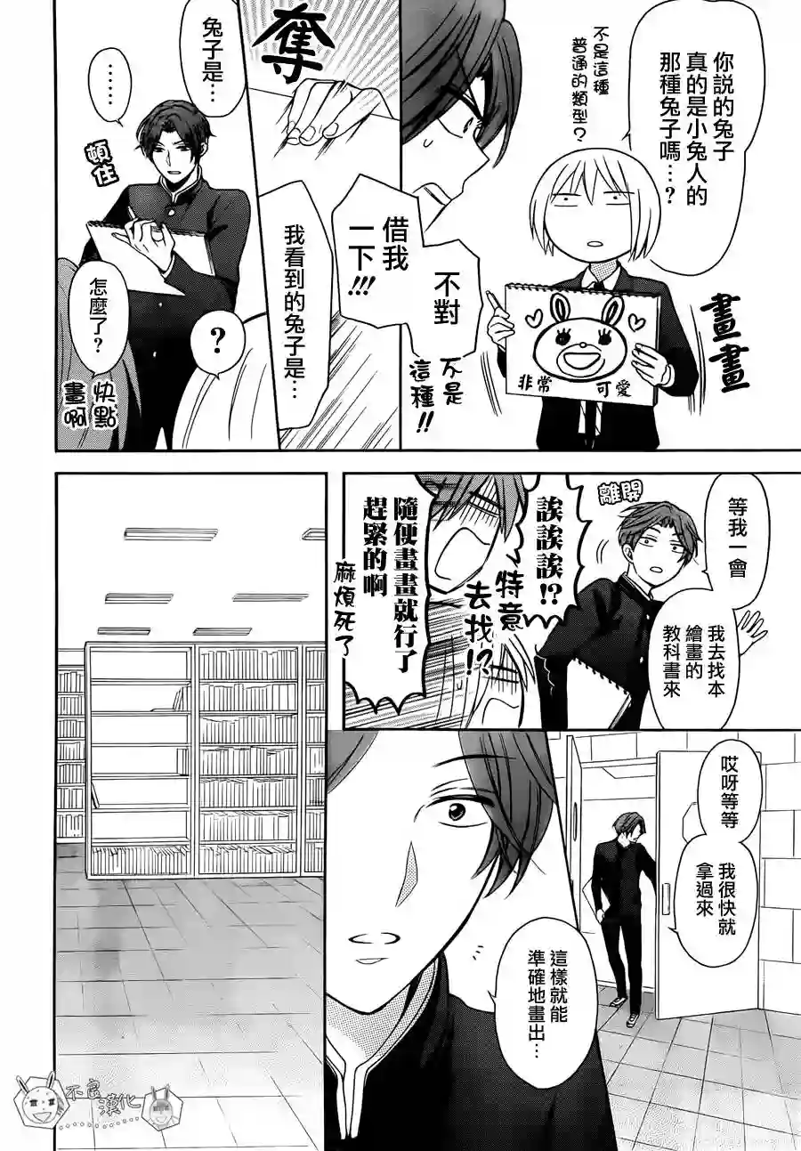 王样老师第119话