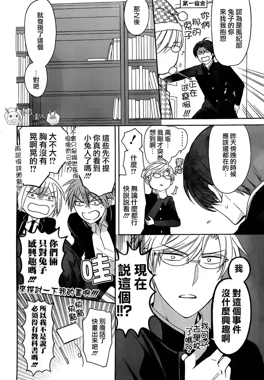 王样老师第119话