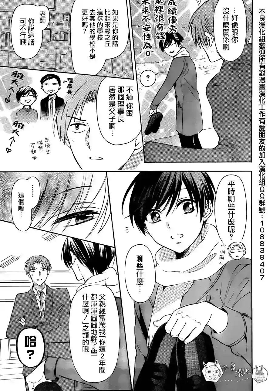 王样老师第119话