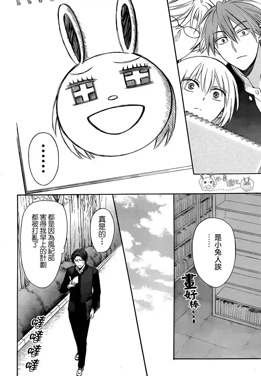 王样老师第119话