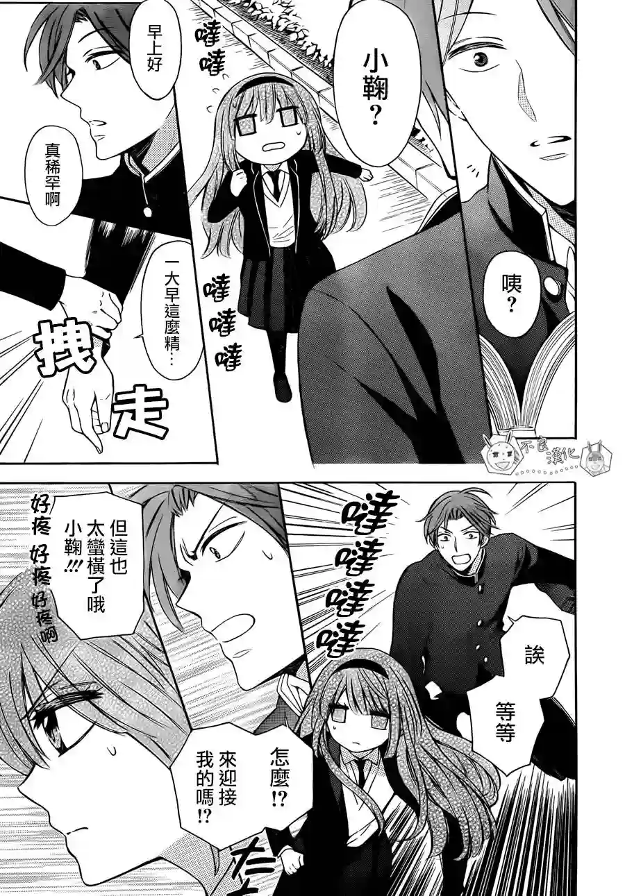 王样老师第119话