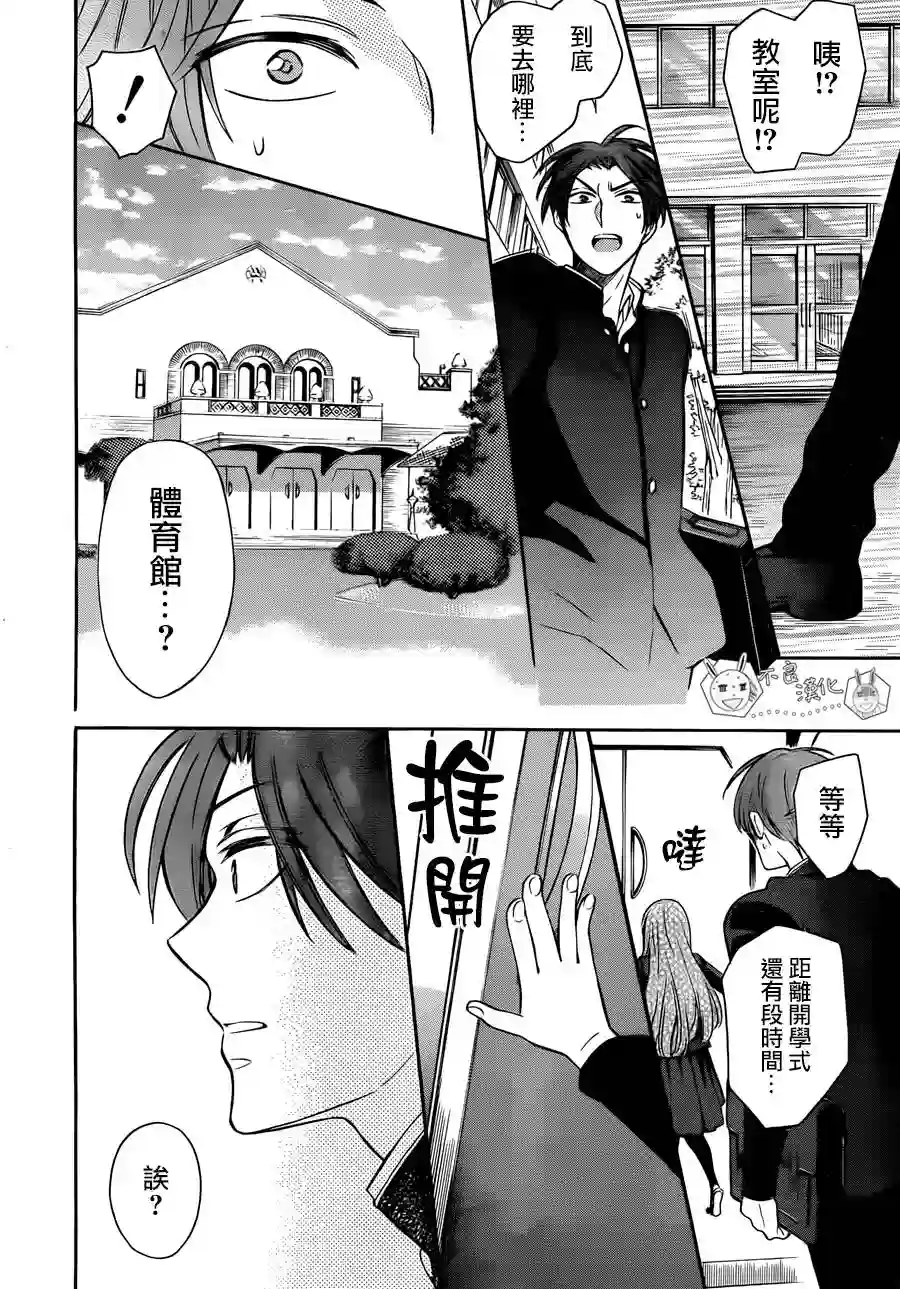 王样老师第119话