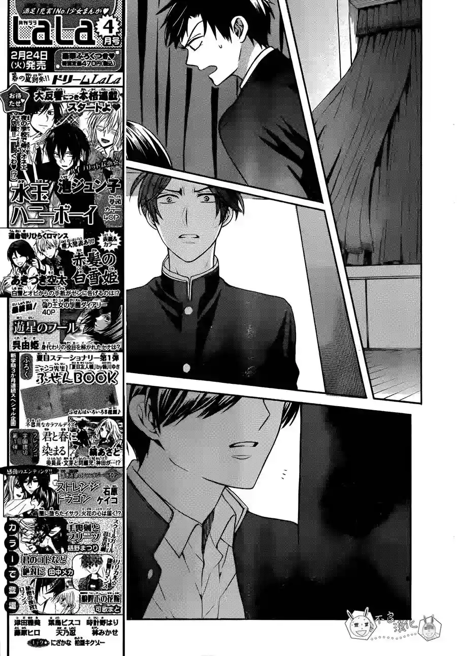 王样老师第119话