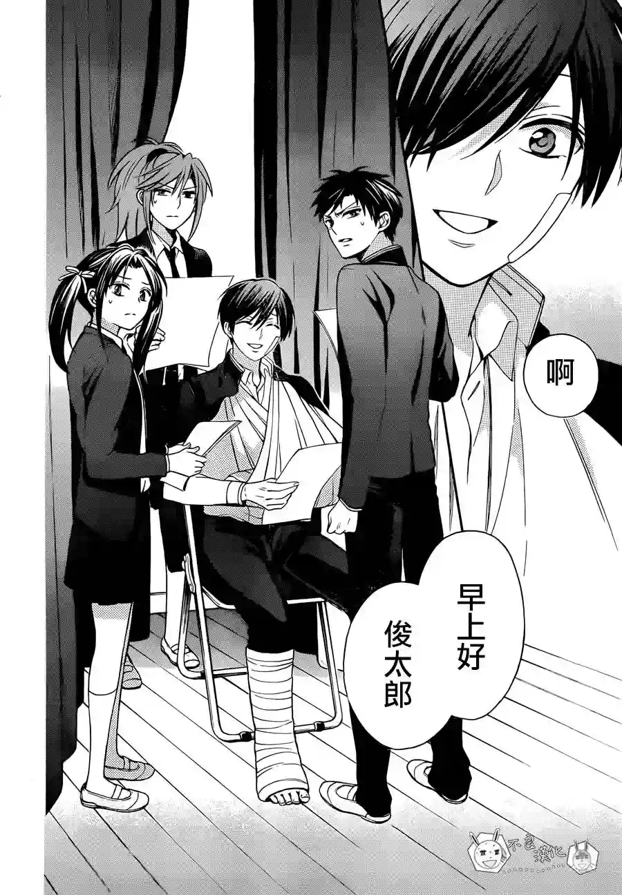 王样老师第119话