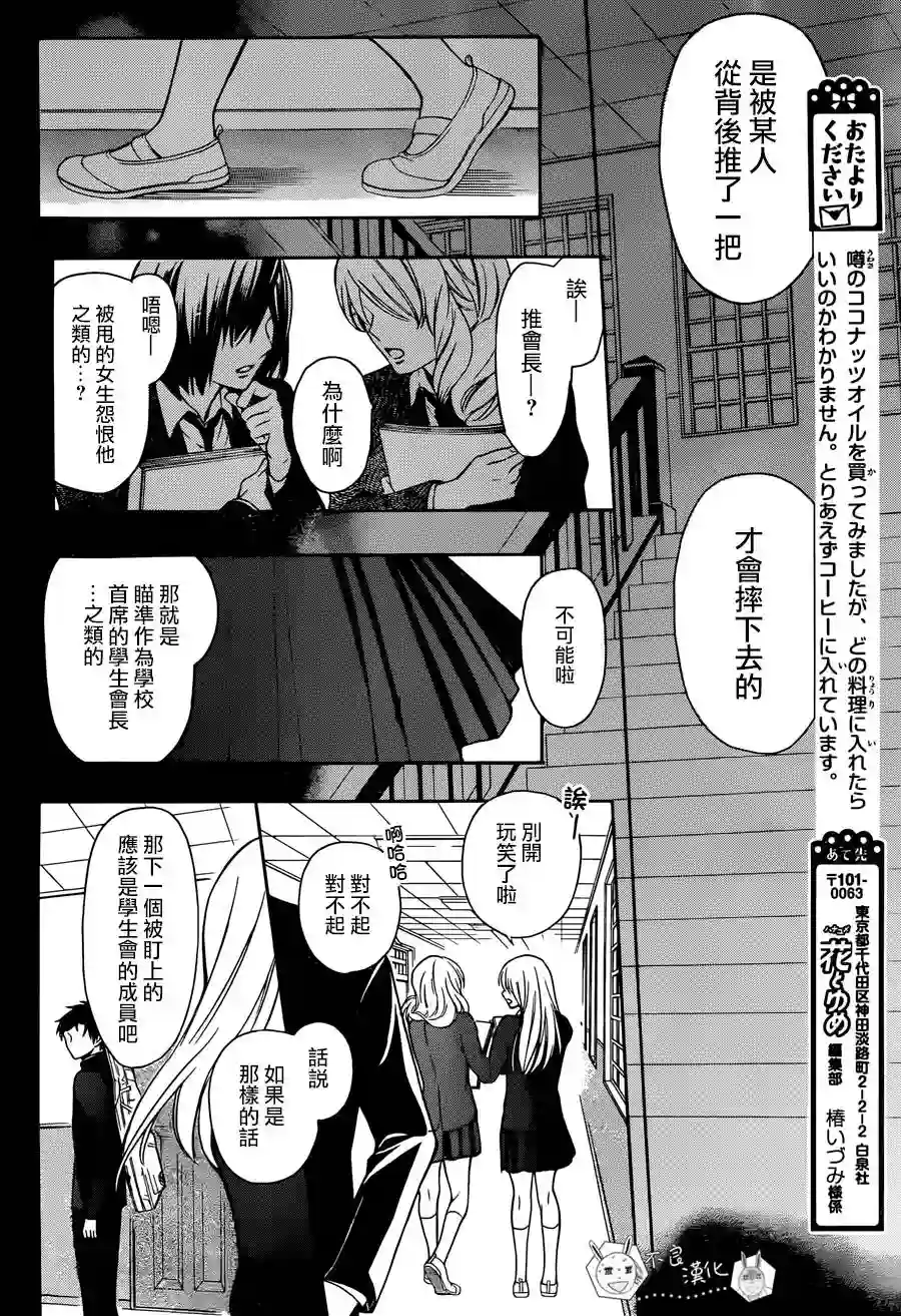 王样老师第119话