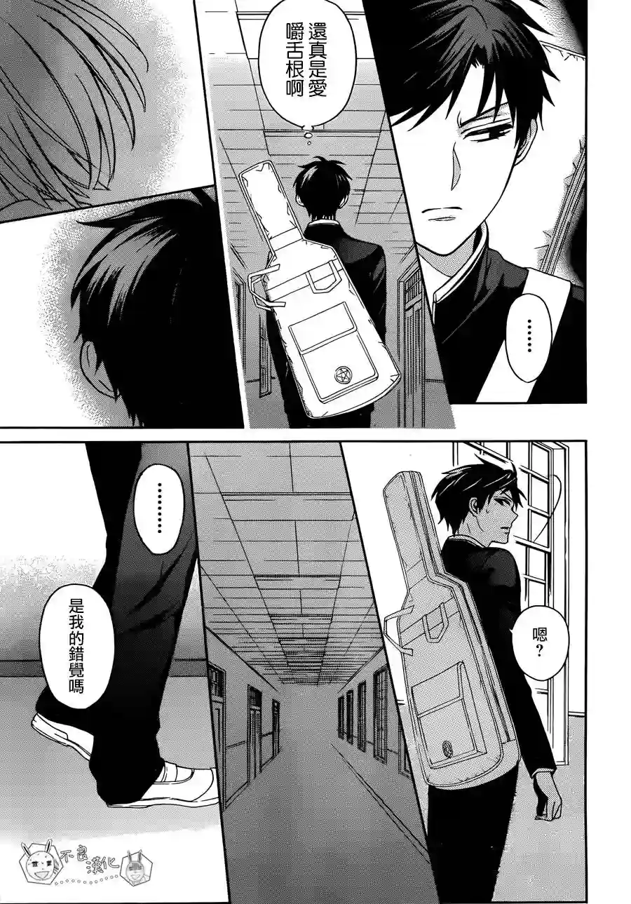 王样老师第119话