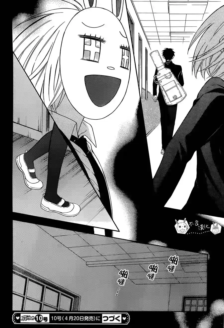 王样老师第119话