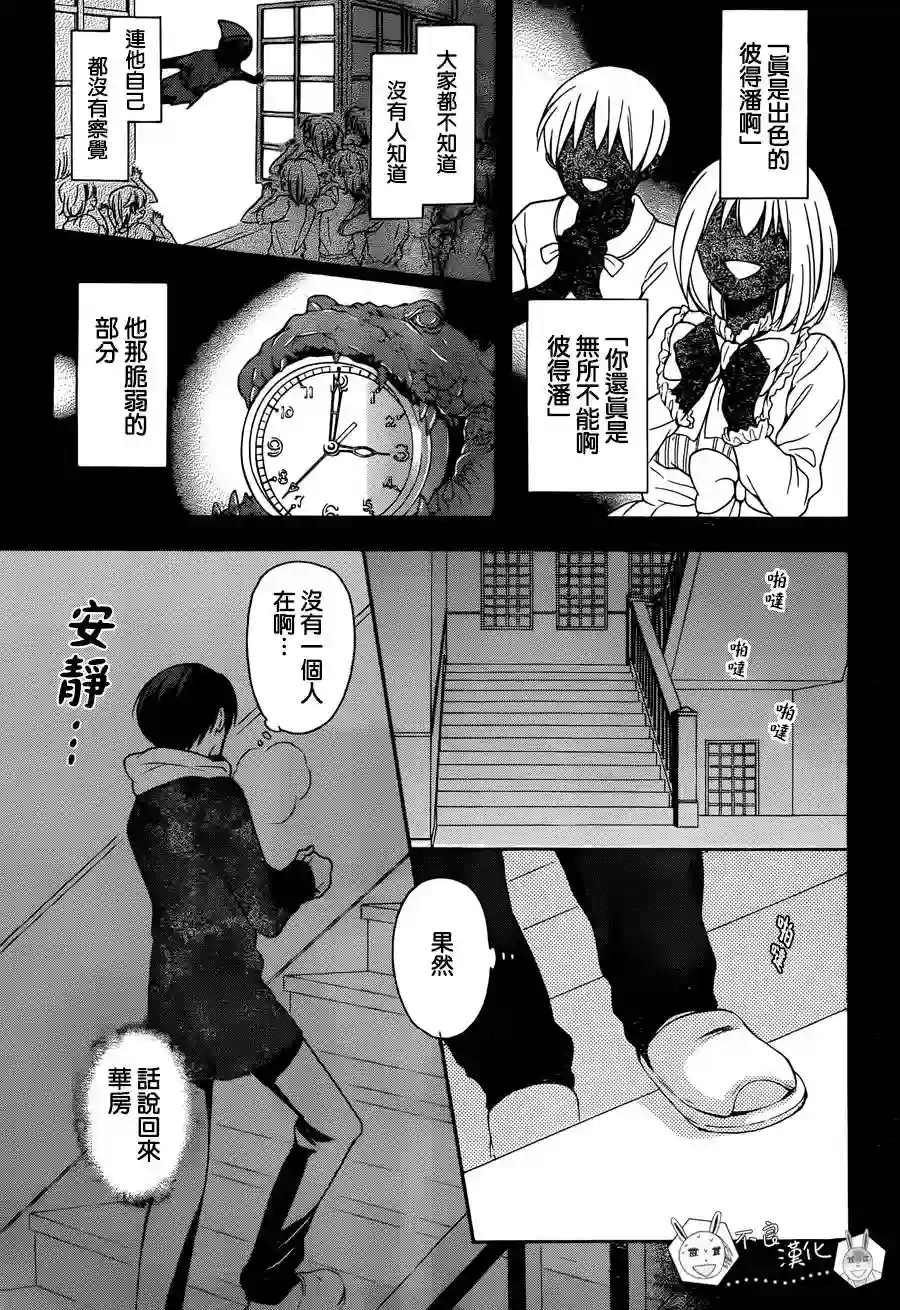 王样老师第119话