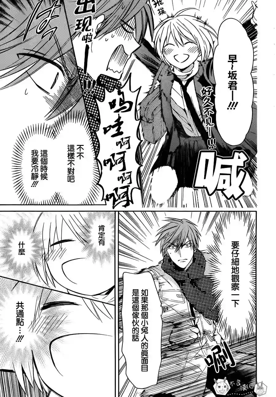 王样老师第119话