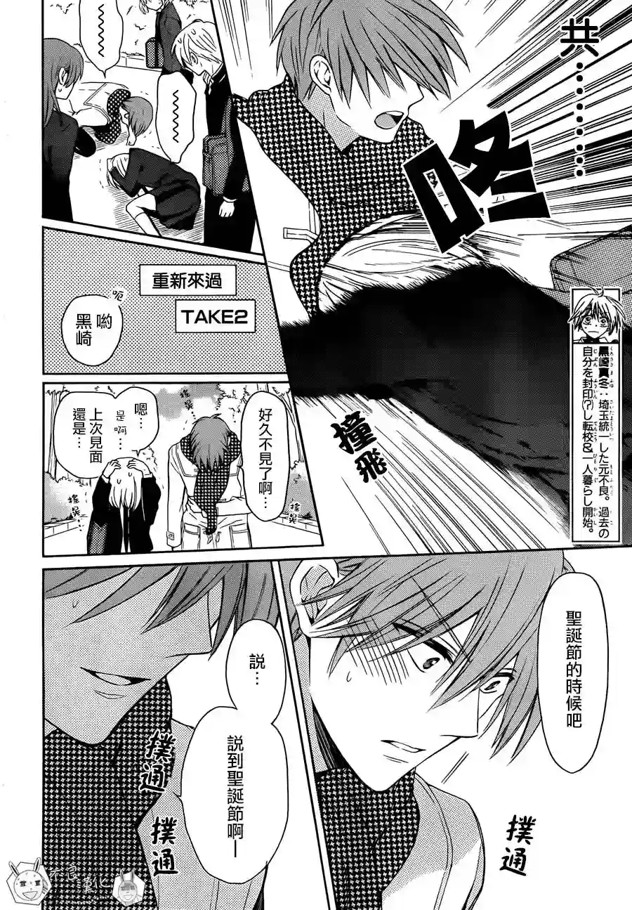 王样老师第119话