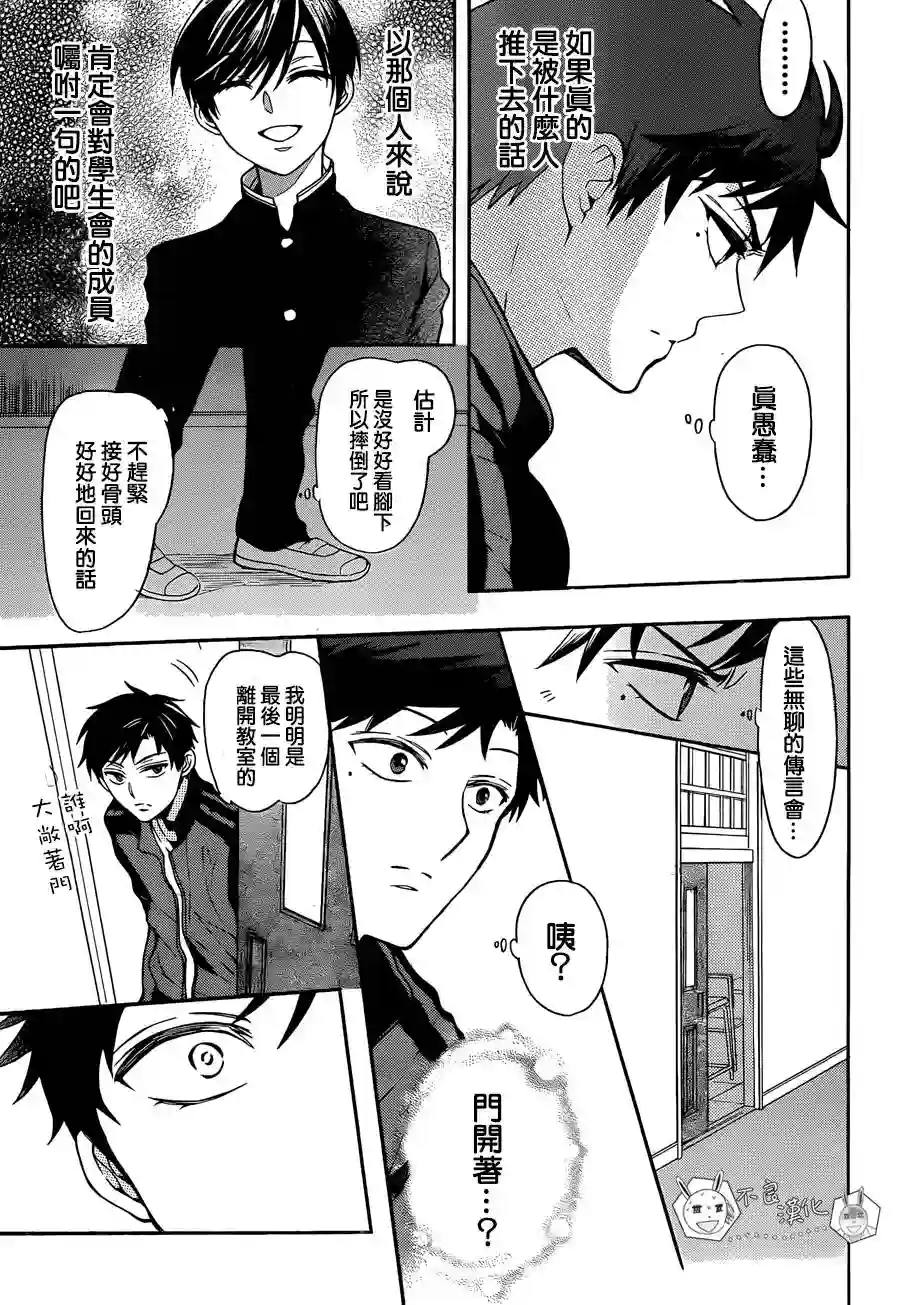 王样老师第120话 20卷附录