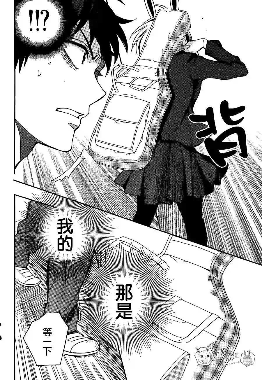 王样老师第120话 20卷附录