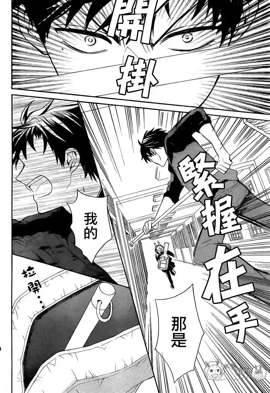 王样老师第120话 20卷附录