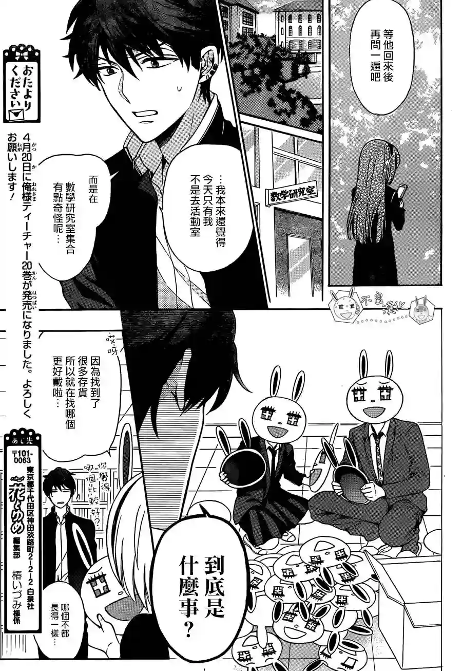 王样老师第120话 20卷附录