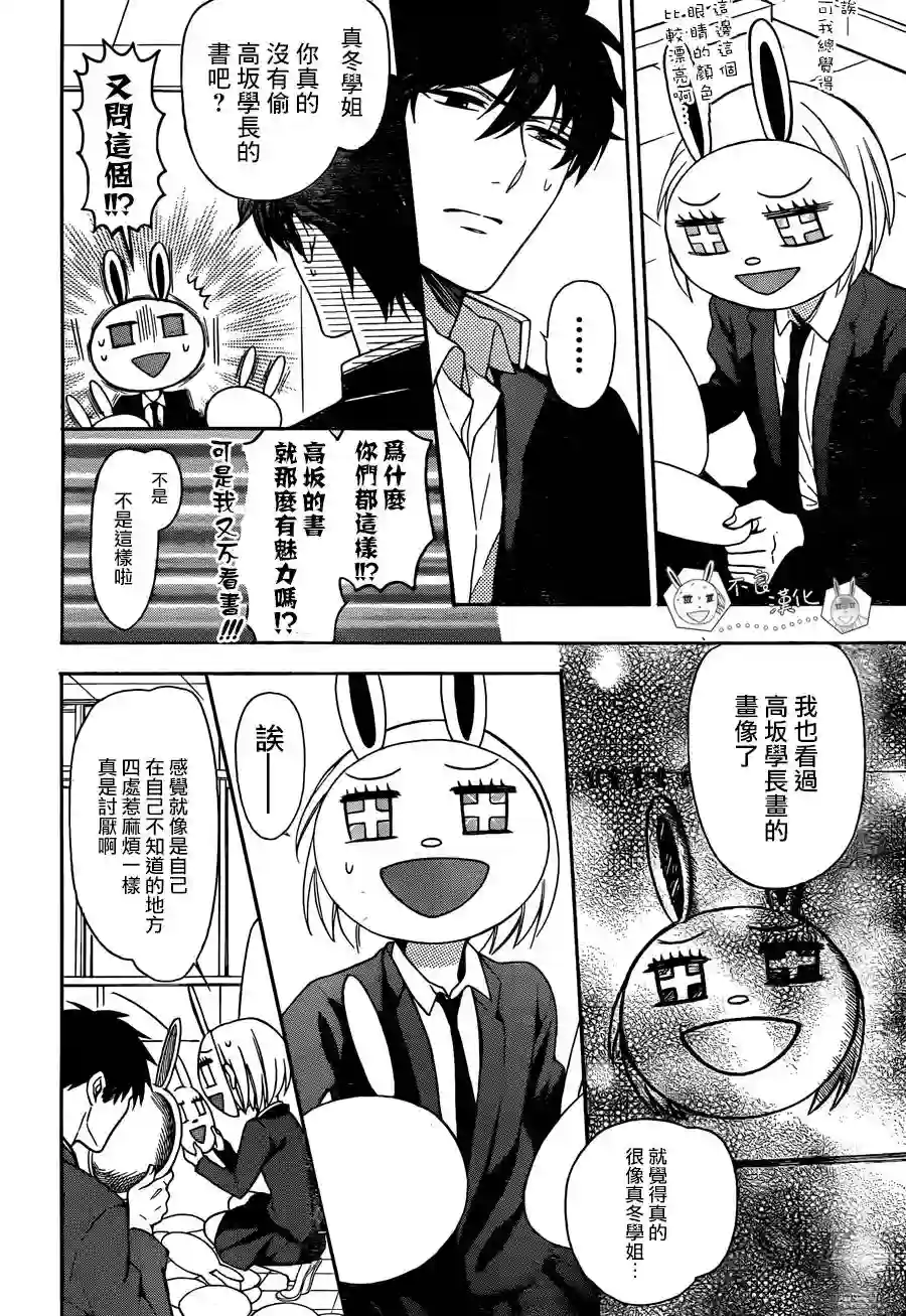 王样老师第120话 20卷附录