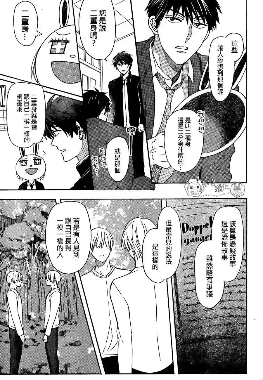 王样老师第120话 20卷附录