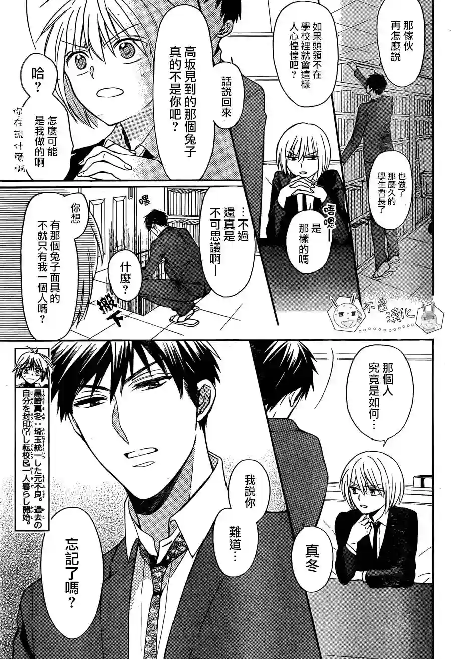 王样老师第120话 20卷附录