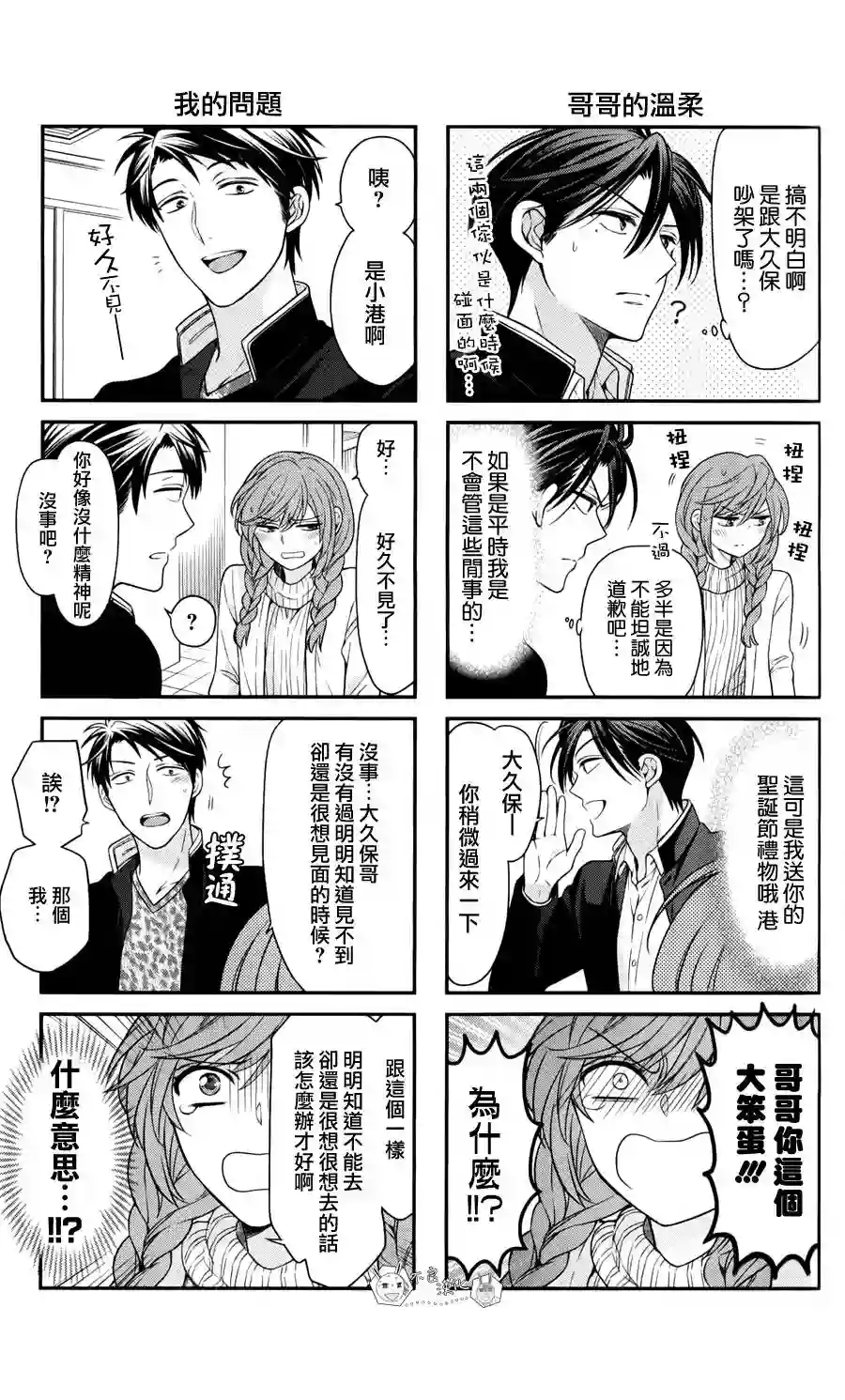 王样老师第120话 20卷附录