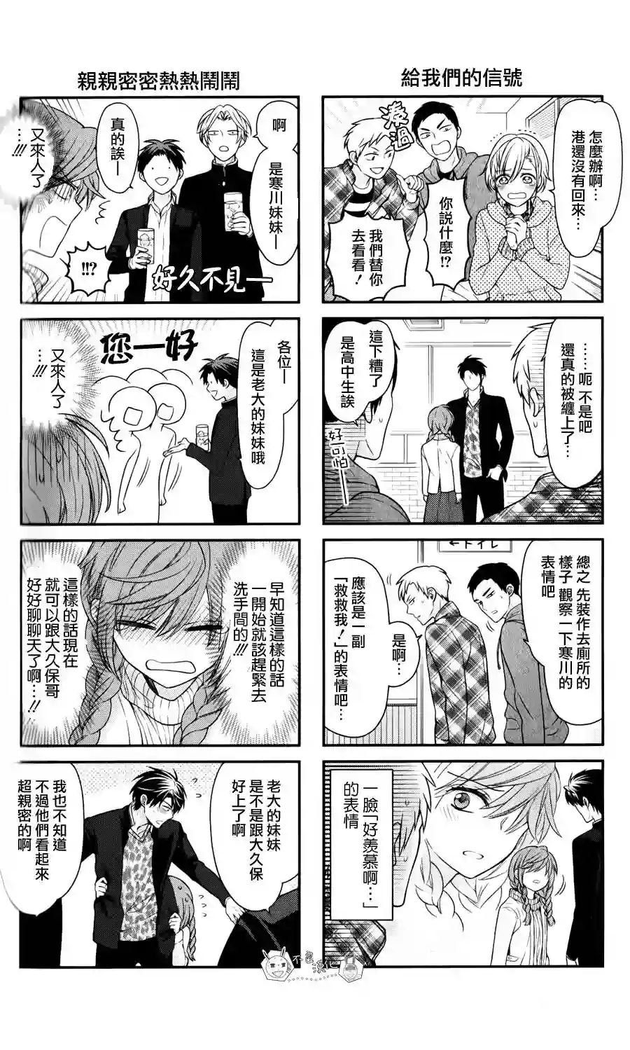 王样老师第120话 20卷附录