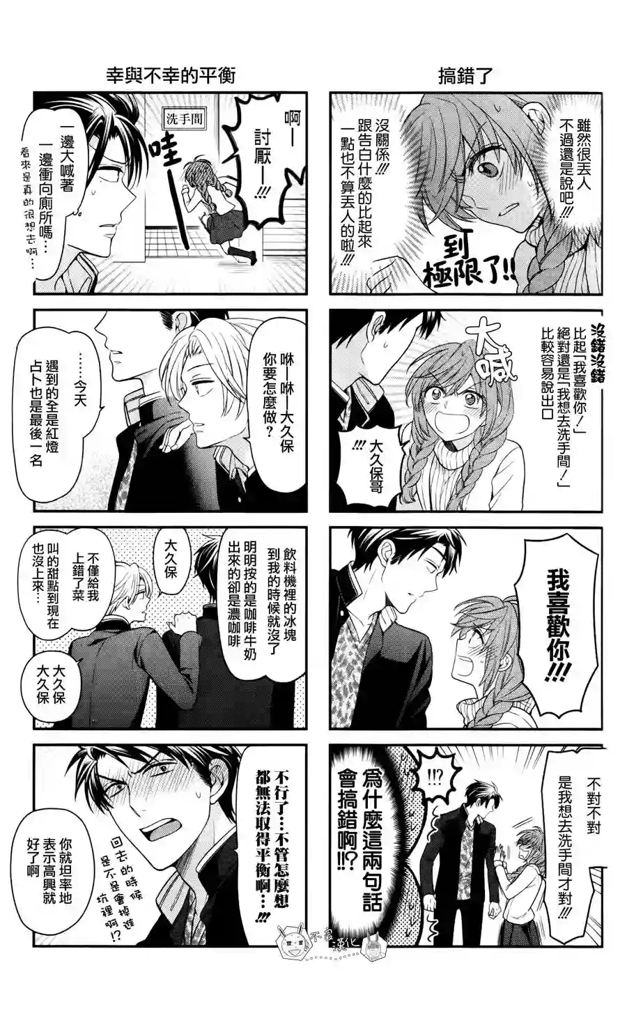 王样老师第120话 20卷附录