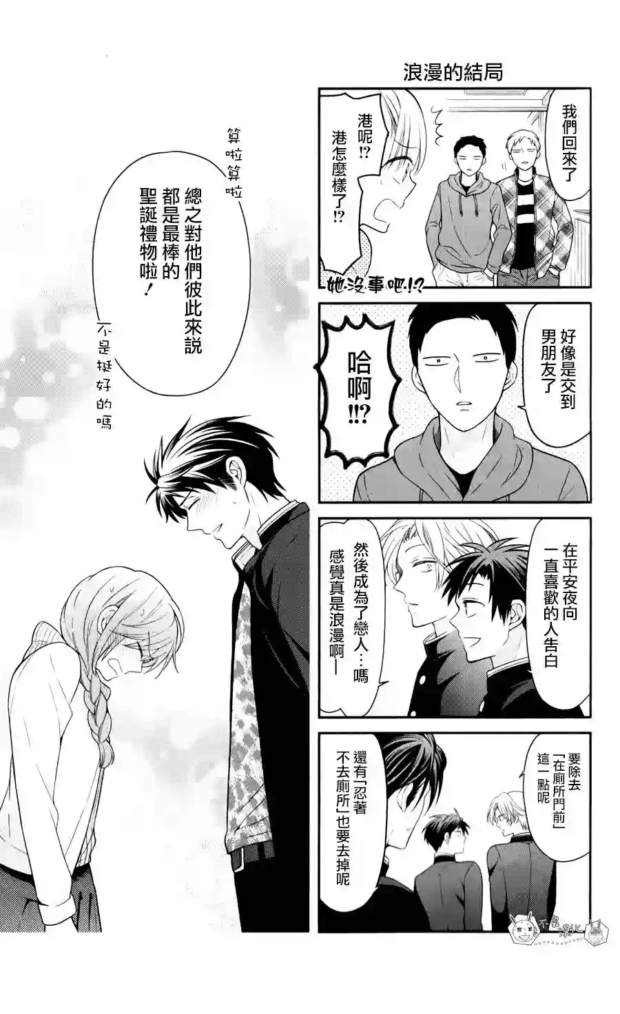 王样老师第120话 20卷附录