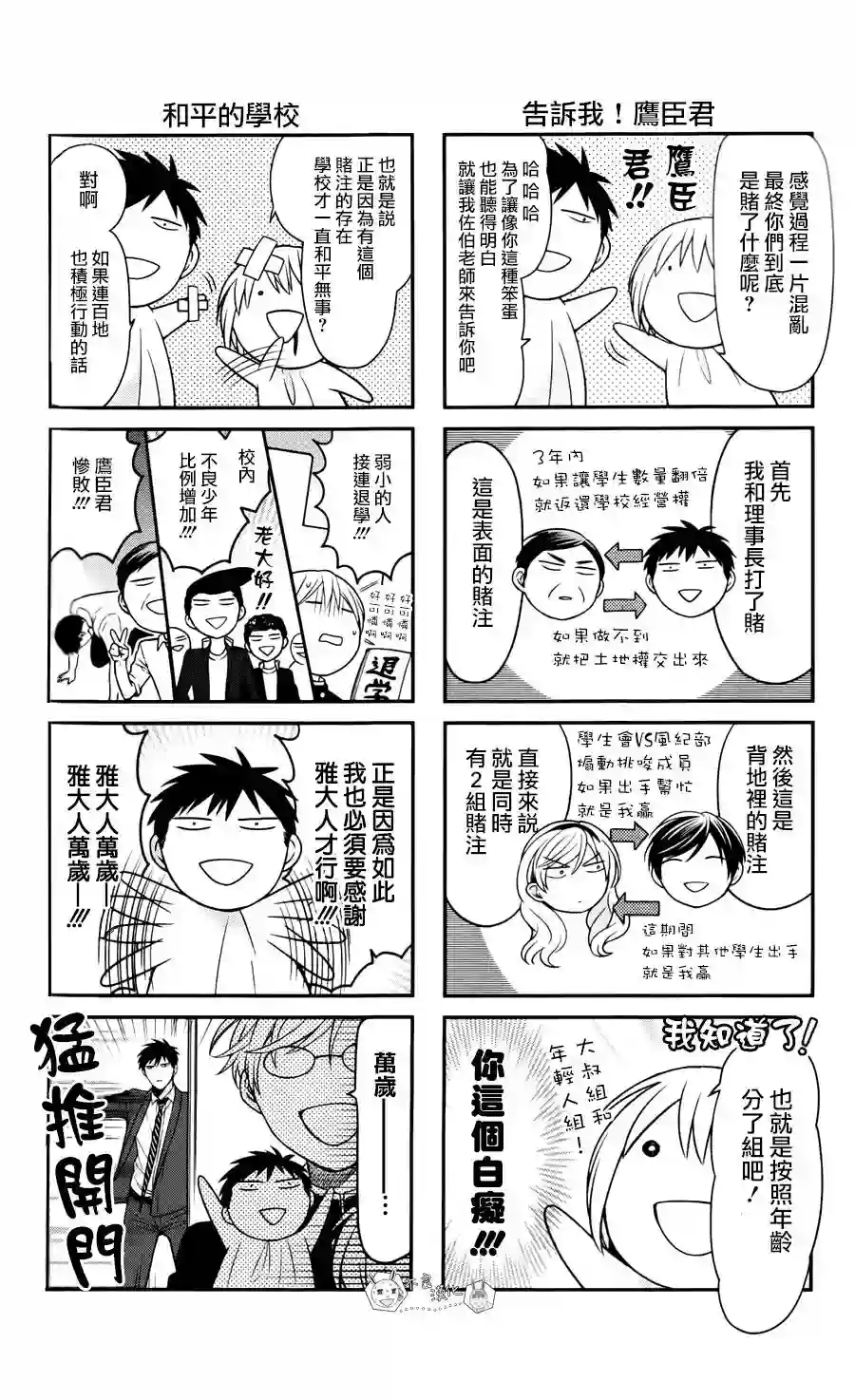 王样老师第120话 20卷附录