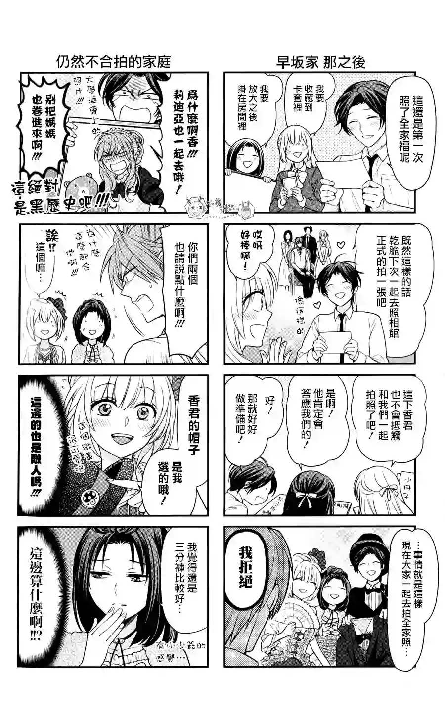 王样老师第120话 20卷附录