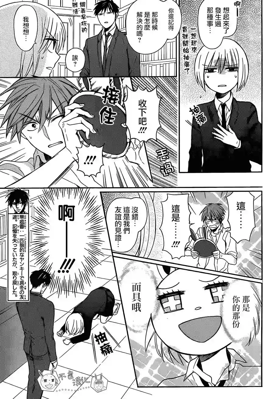 王样老师第120话 20卷附录