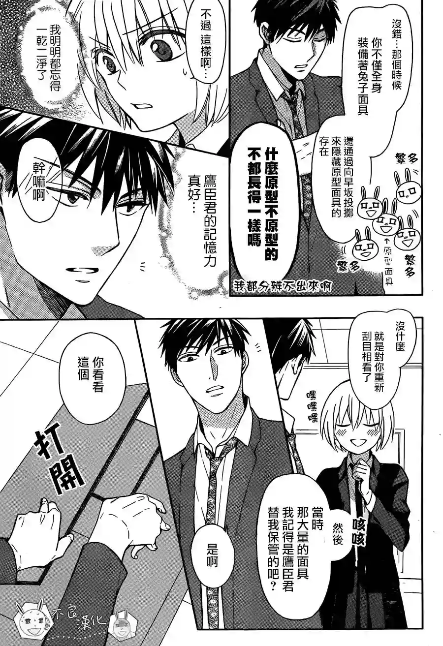 王样老师第120话 20卷附录